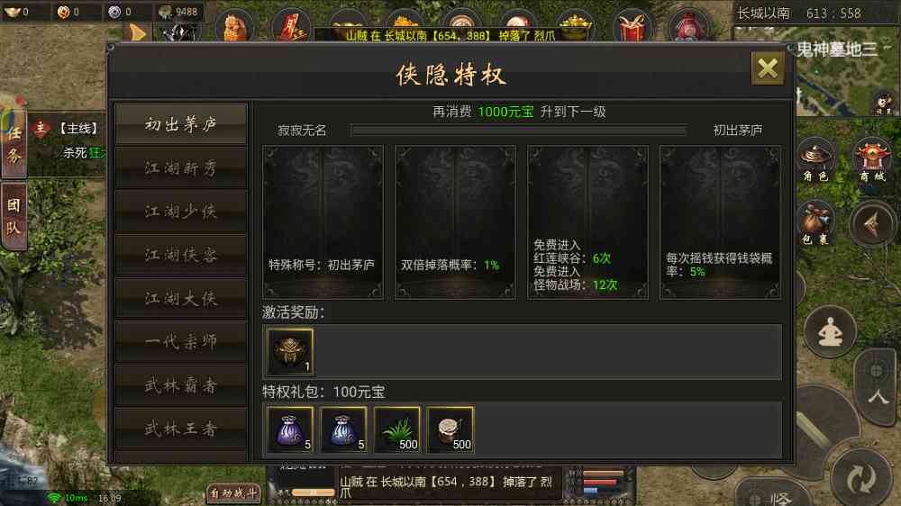 千年3狐狸洞攻略：破解神秘洞窟，赢得丰厚奖励！
