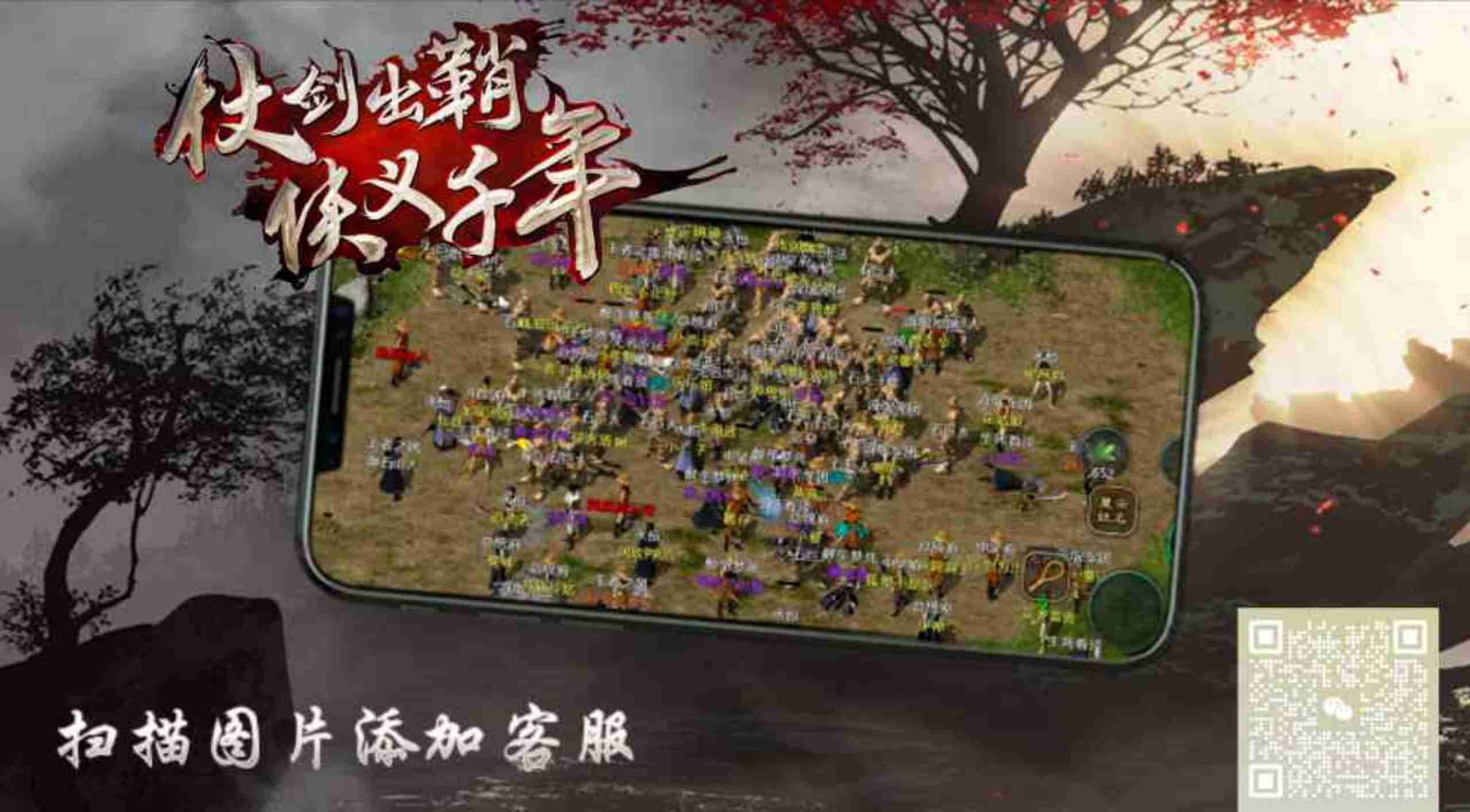 千年手游