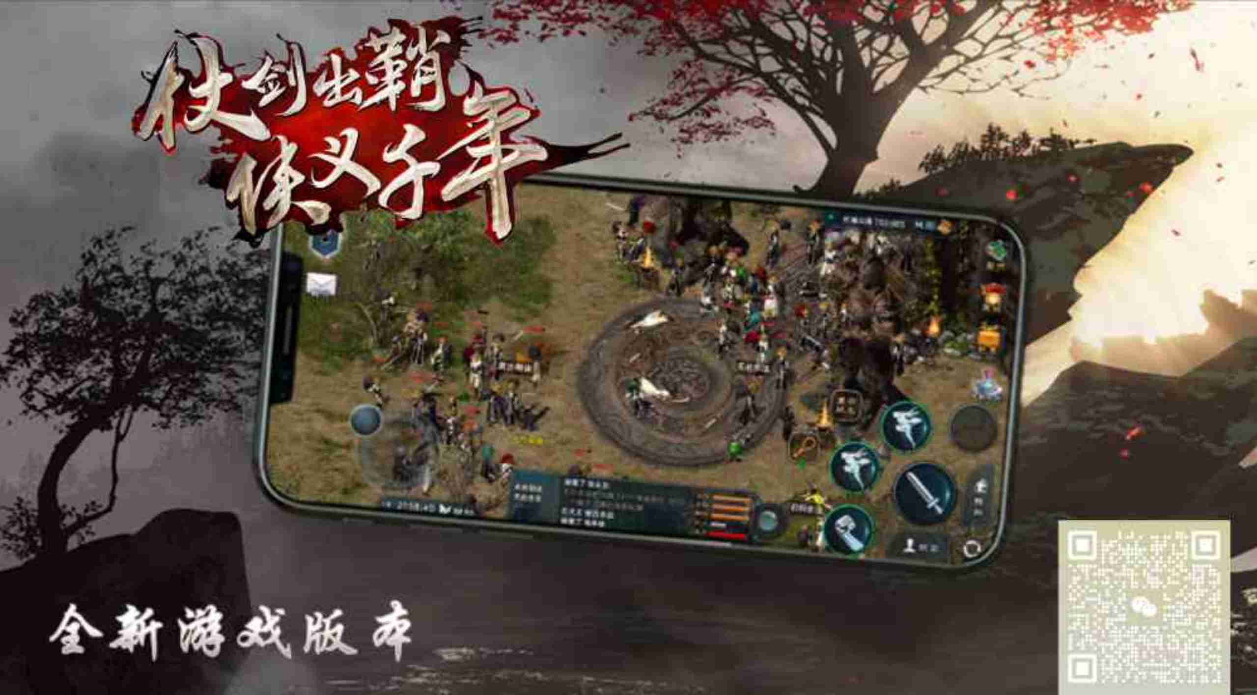 千年手游